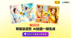 能够利用简单AI的【画图东西-AI抠图功说到这 