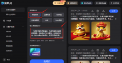 小tips：AI绘图具有随 