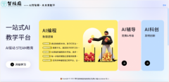 配合推进青少年人工智 