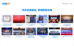 现订单流、资金流、物流、消息流“四流合一” 